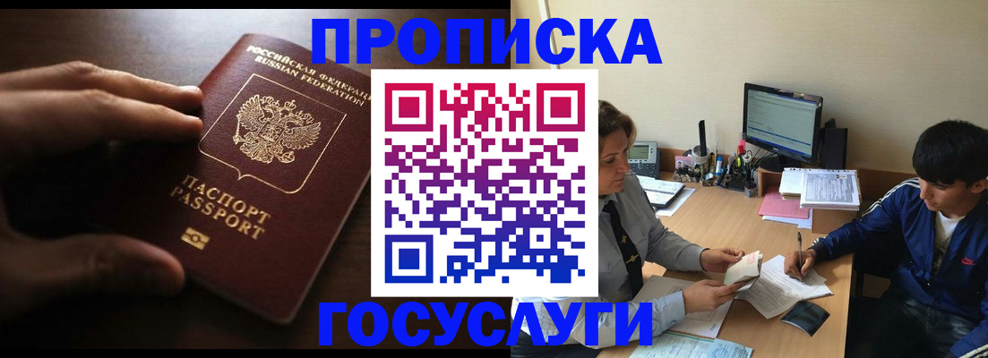 миграционный учет в Видном